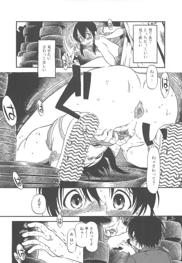 Nozoite wa Ikenai - Do Not Peep! Fhentai - Page 105