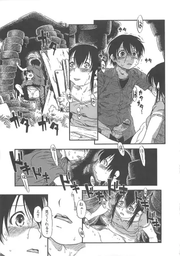 Nozoite wa Ikenai - Do Not Peep! Fhentai - Page 108