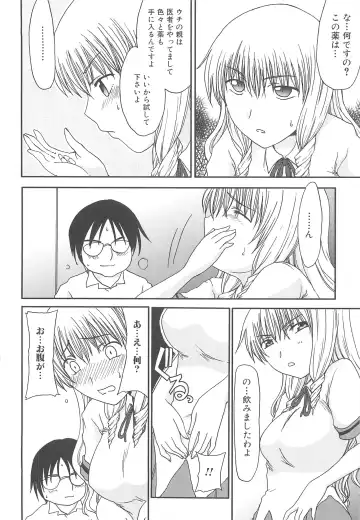 Nozoite wa Ikenai - Do Not Peep! Fhentai - Page 123