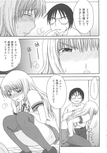 Nozoite wa Ikenai - Do Not Peep! Fhentai - Page 124