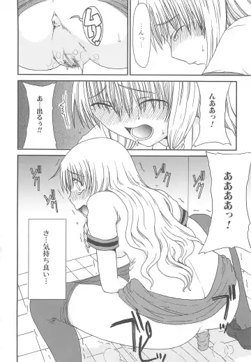 Nozoite wa Ikenai - Do Not Peep! Fhentai - Page 125