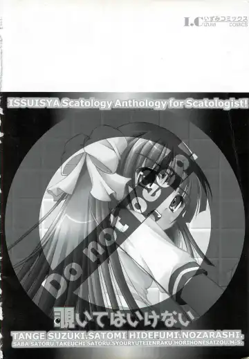 Nozoite wa Ikenai - Do Not Peep! Fhentai - Page 151