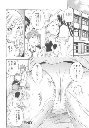 Nozoite wa Ikenai - Do Not Peep! Fhentai - Page 25