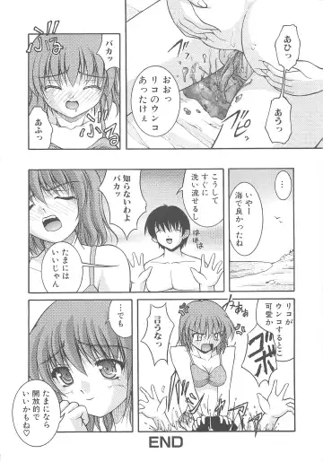 Nozoite wa Ikenai - Do Not Peep! Fhentai - Page 41