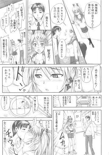 Nozoite wa Ikenai - Do Not Peep! Fhentai - Page 44