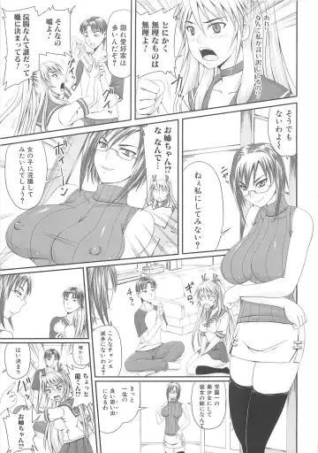 Nozoite wa Ikenai - Do Not Peep! Fhentai - Page 50