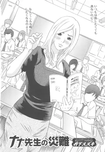 Nozoite wa Ikenai - Do Not Peep! Fhentai - Page 7