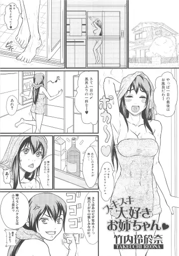 Nozoite wa Ikenai - Do Not Peep! Fhentai - Page 78