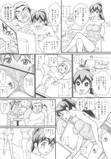 Nozoite wa Ikenai - Do Not Peep! Fhentai - Page 80