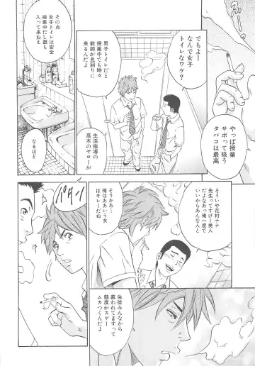 Nozoite wa Ikenai - Do Not Peep! Fhentai - Page 9