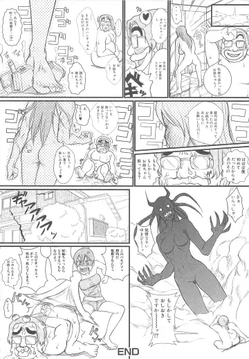 Nozoite wa Ikenai - Do Not Peep! Fhentai - Page 97