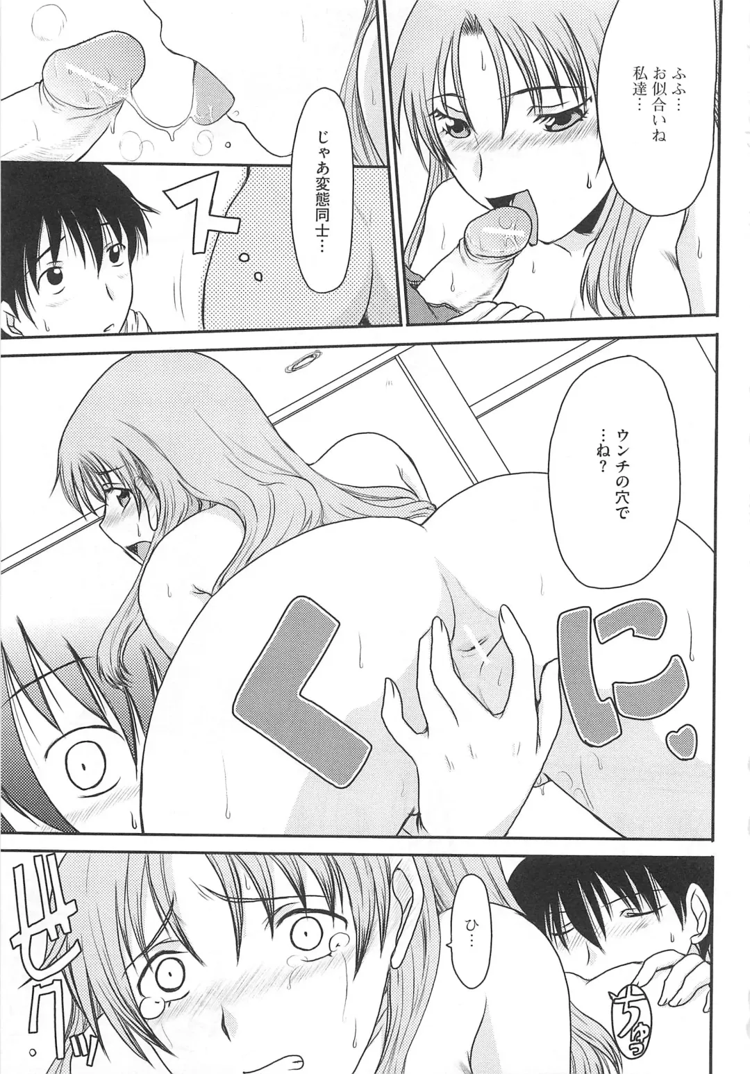 Nozoite wa Ikenai 5 - Do Not Peep! 5 Fhentai - Page 104