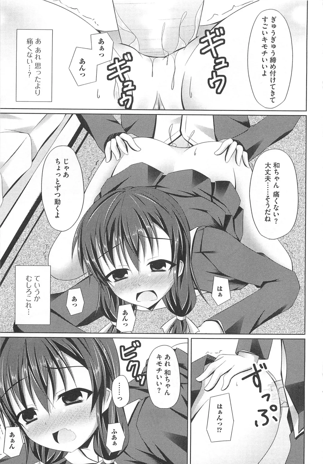 Nozoite wa Ikenai 5 - Do Not Peep! 5 Fhentai - Page 144