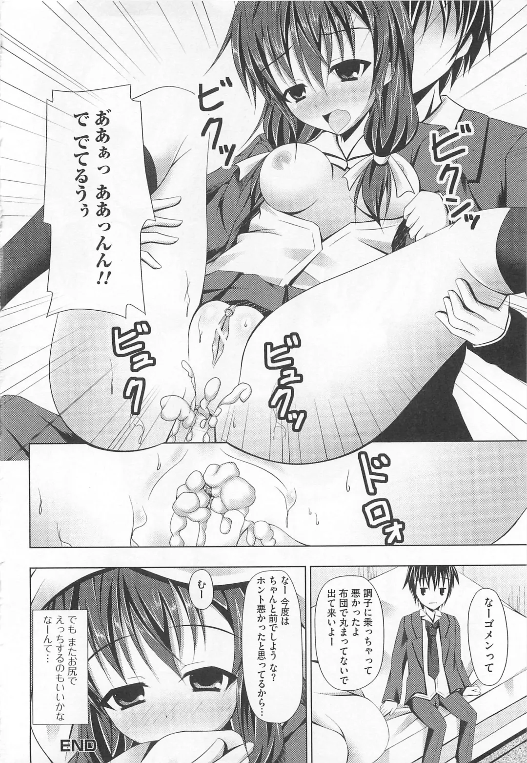 Nozoite wa Ikenai 5 - Do Not Peep! 5 Fhentai - Page 147