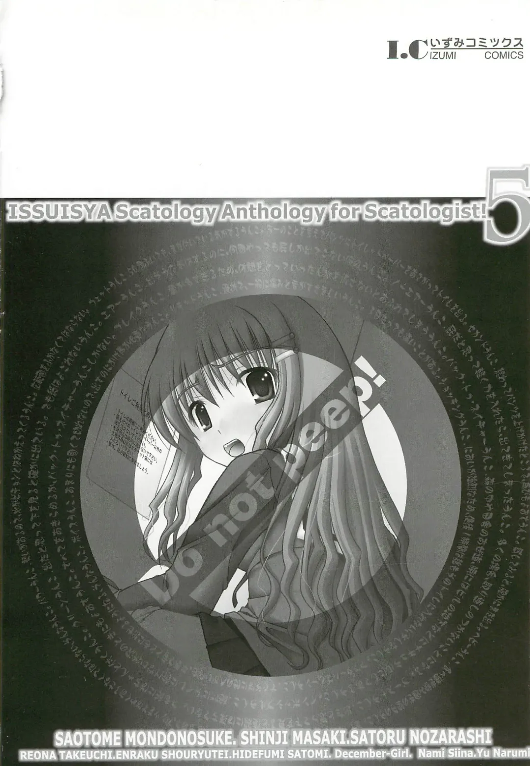 Nozoite wa Ikenai 5 - Do Not Peep! 5 Fhentai - Page 150