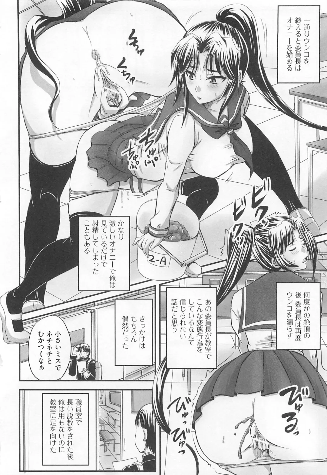 Nozoite wa Ikenai 5 - Do Not Peep! 5 Fhentai - Page 31