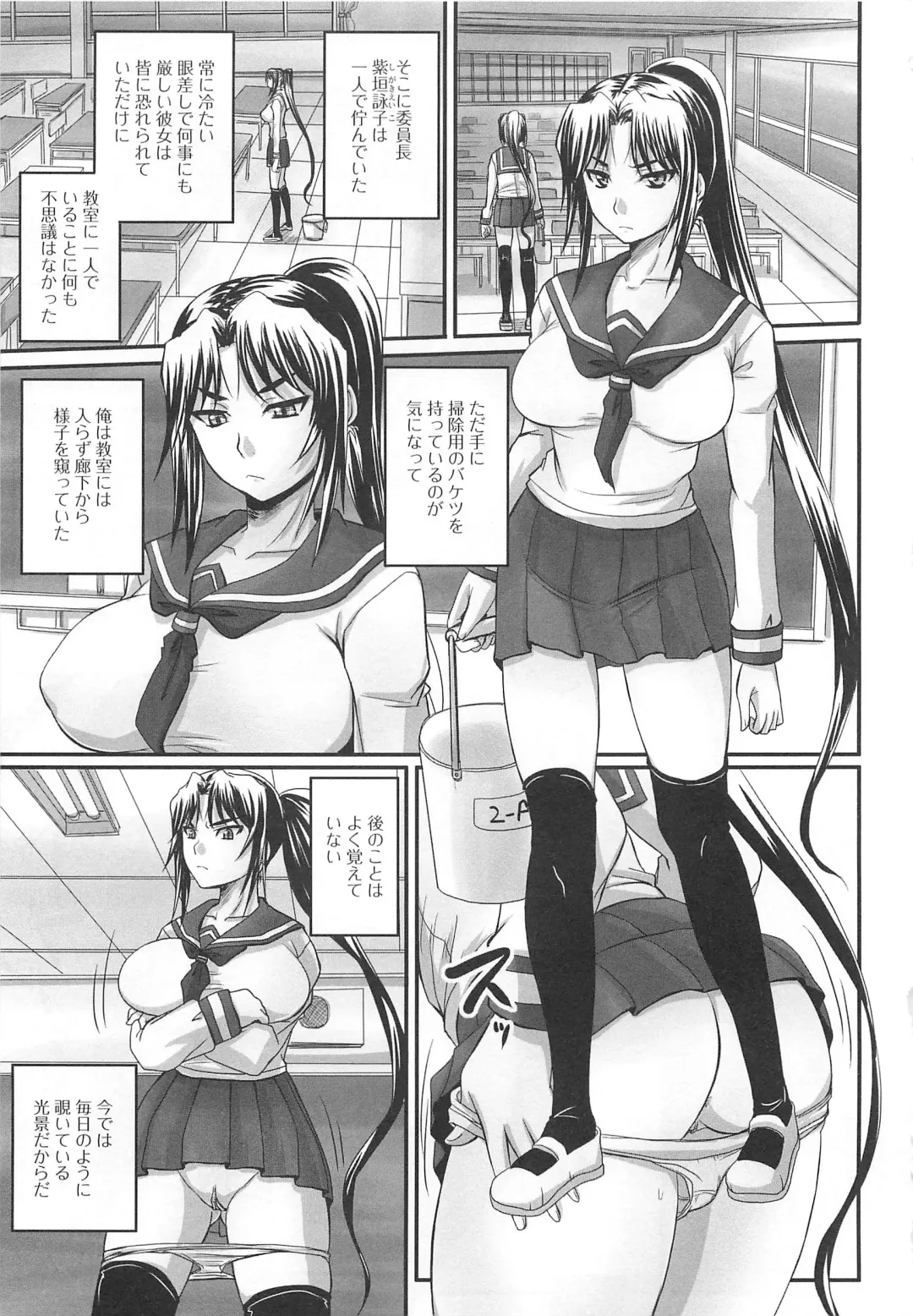 Nozoite wa Ikenai 5 - Do Not Peep! 5 Fhentai - Page 32