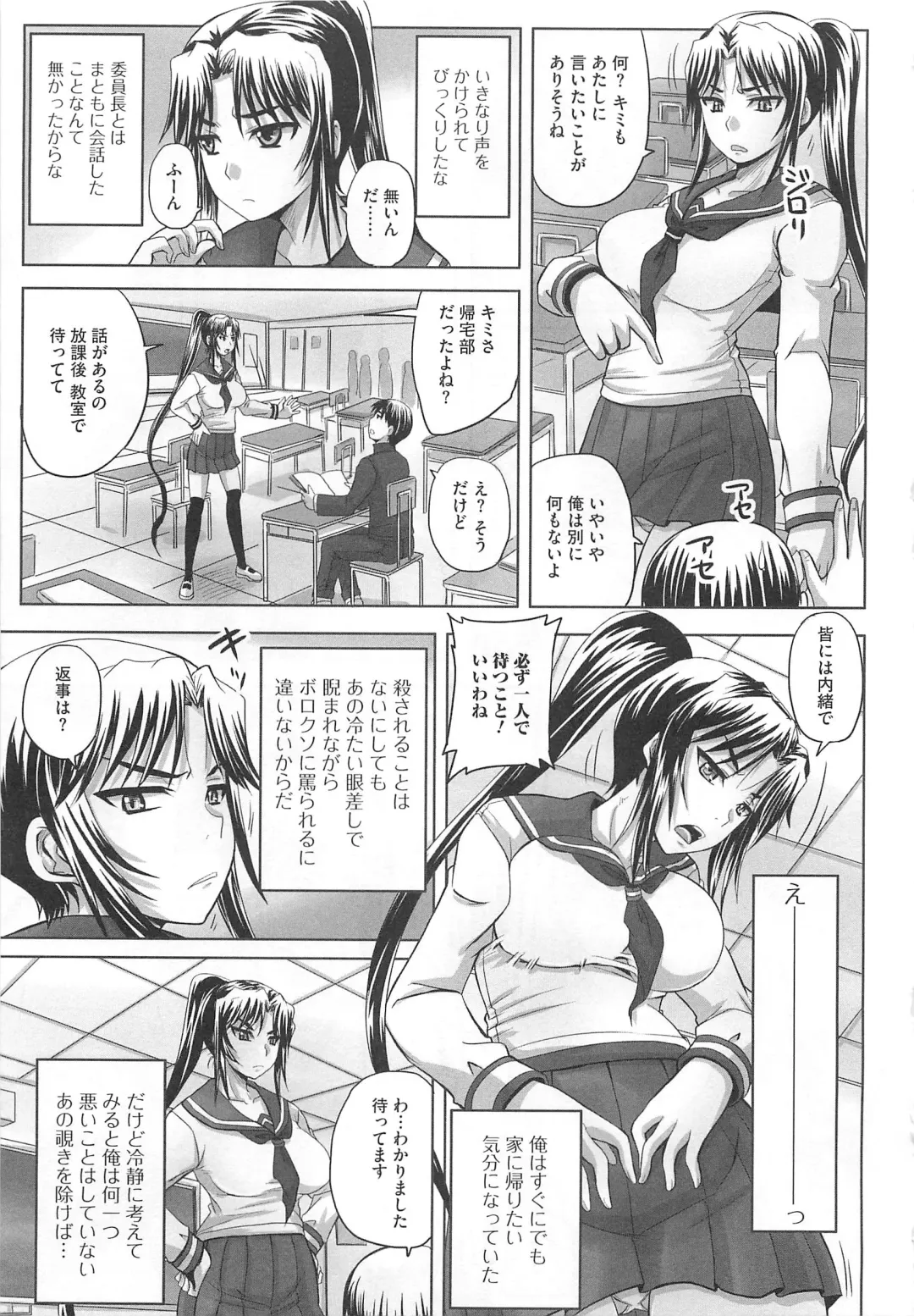 Nozoite wa Ikenai 5 - Do Not Peep! 5 Fhentai - Page 36