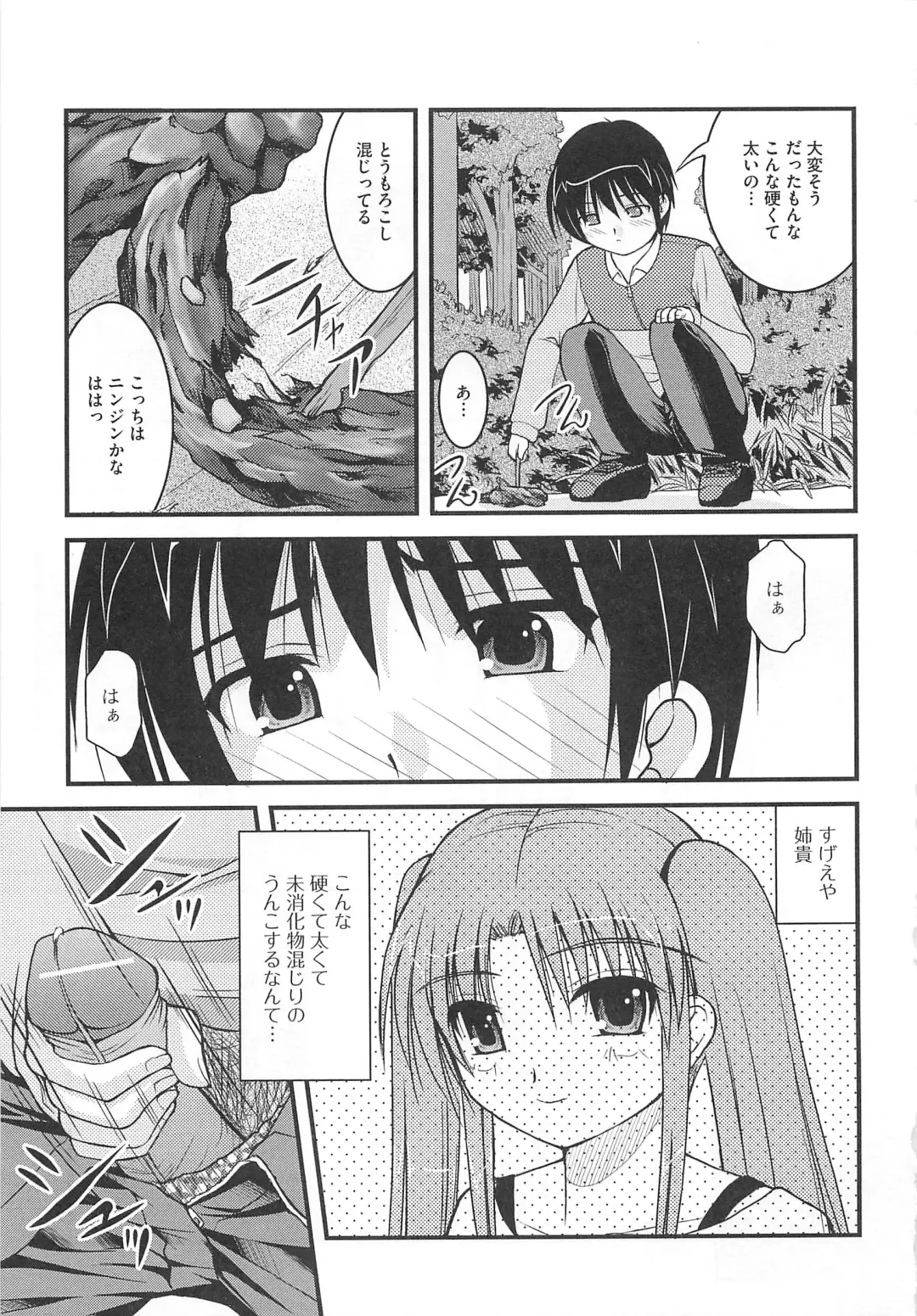 Nozoite wa Ikenai 5 - Do Not Peep! 5 Fhentai - Page 58