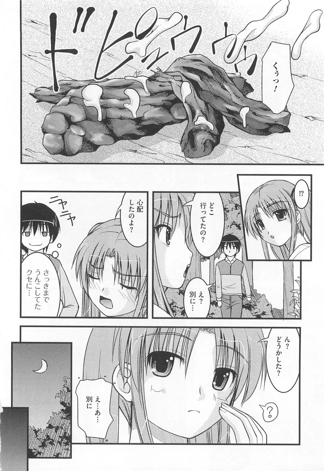 Nozoite wa Ikenai 5 - Do Not Peep! 5 Fhentai - Page 59