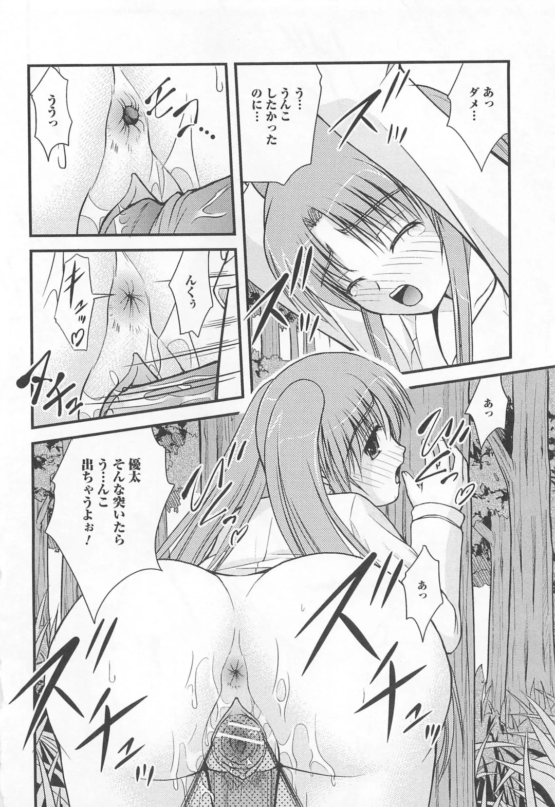 Nozoite wa Ikenai 5 - Do Not Peep! 5 Fhentai - Page 65