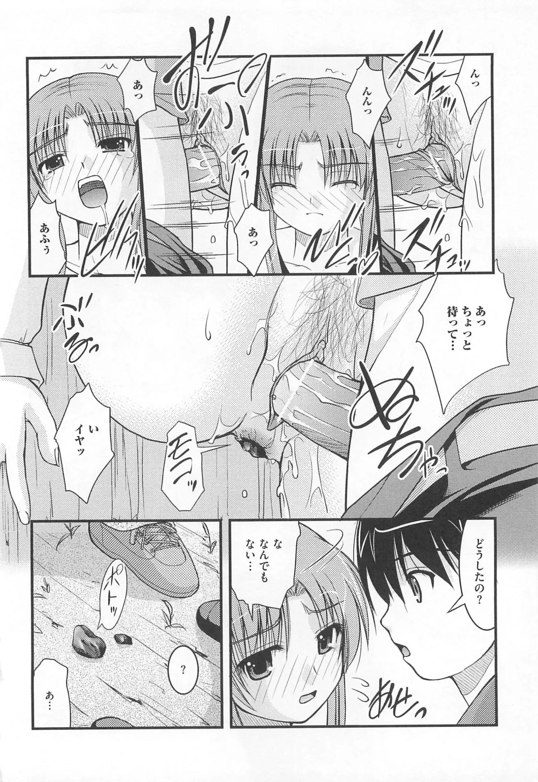 Nozoite wa Ikenai 5 - Do Not Peep! 5 Fhentai - Page 67