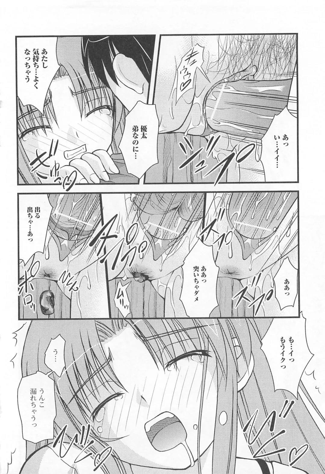 Nozoite wa Ikenai 5 - Do Not Peep! 5 Fhentai - Page 69