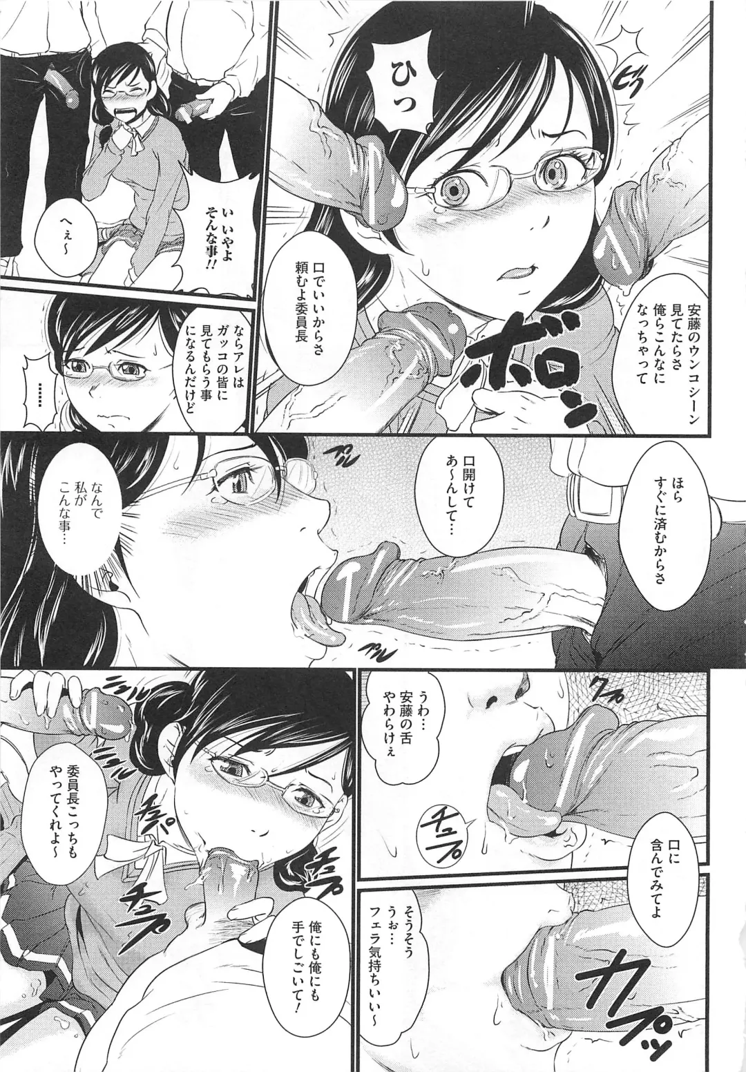 Nozoite wa Ikenai 5 - Do Not Peep! 5 Fhentai - Page 80