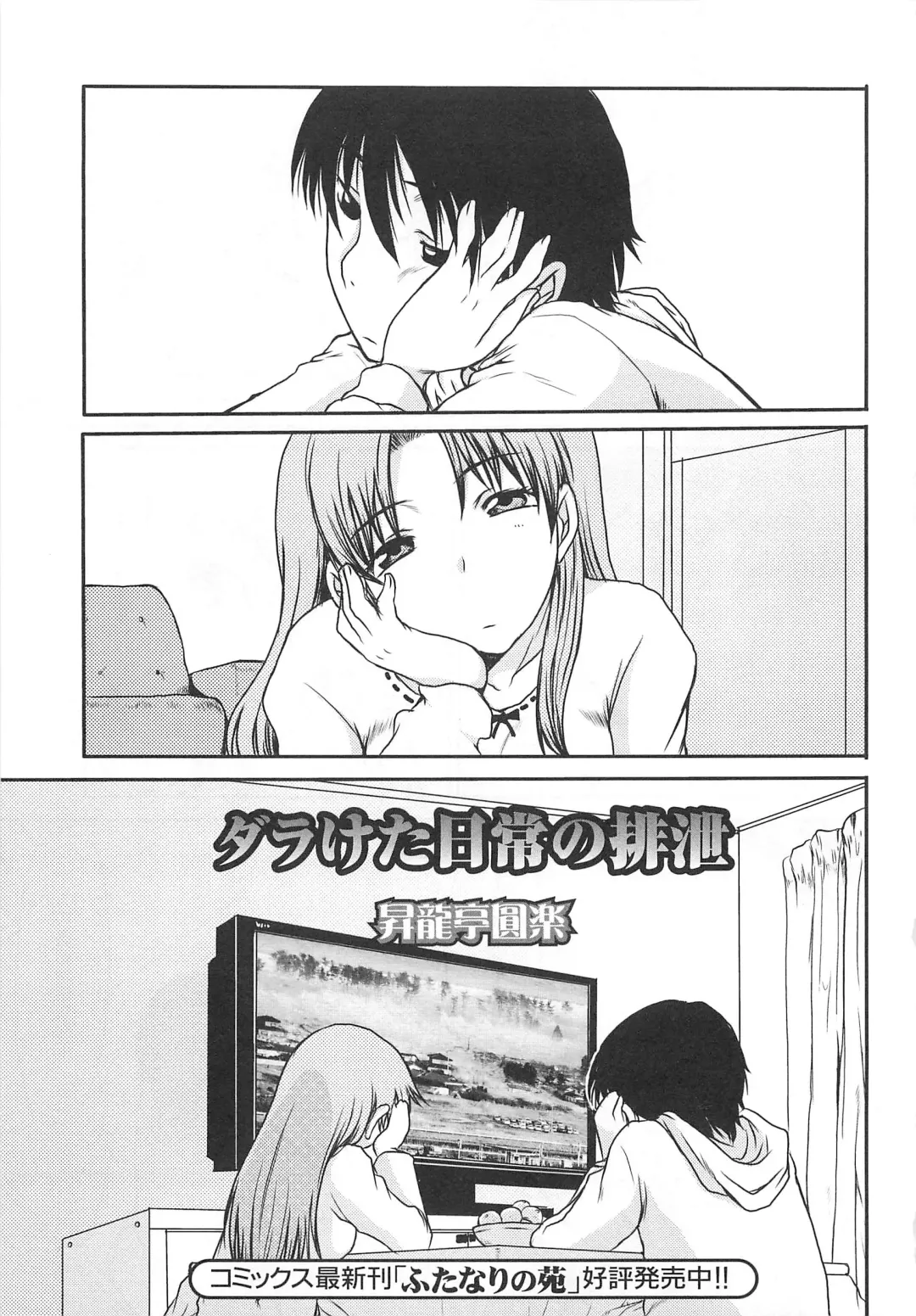 Nozoite wa Ikenai 5 - Do Not Peep! 5 Fhentai - Page 92