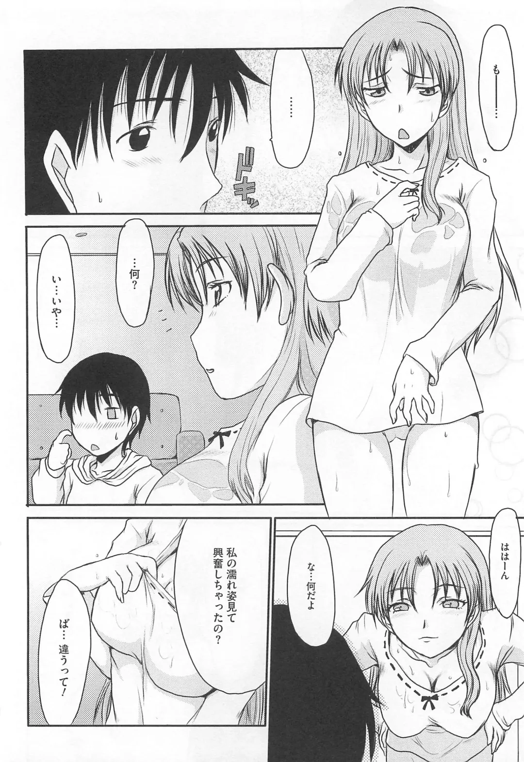 Nozoite wa Ikenai 5 - Do Not Peep! 5 Fhentai - Page 95