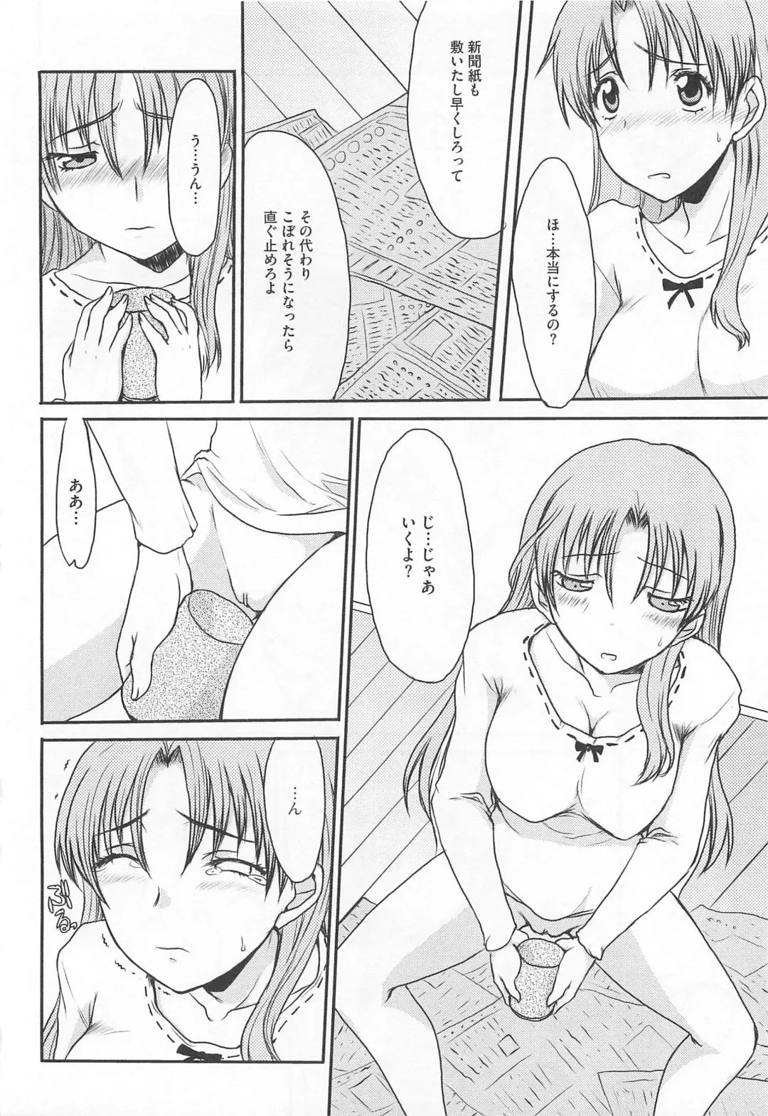 Nozoite wa Ikenai 5 - Do Not Peep! 5 Fhentai - Page 97