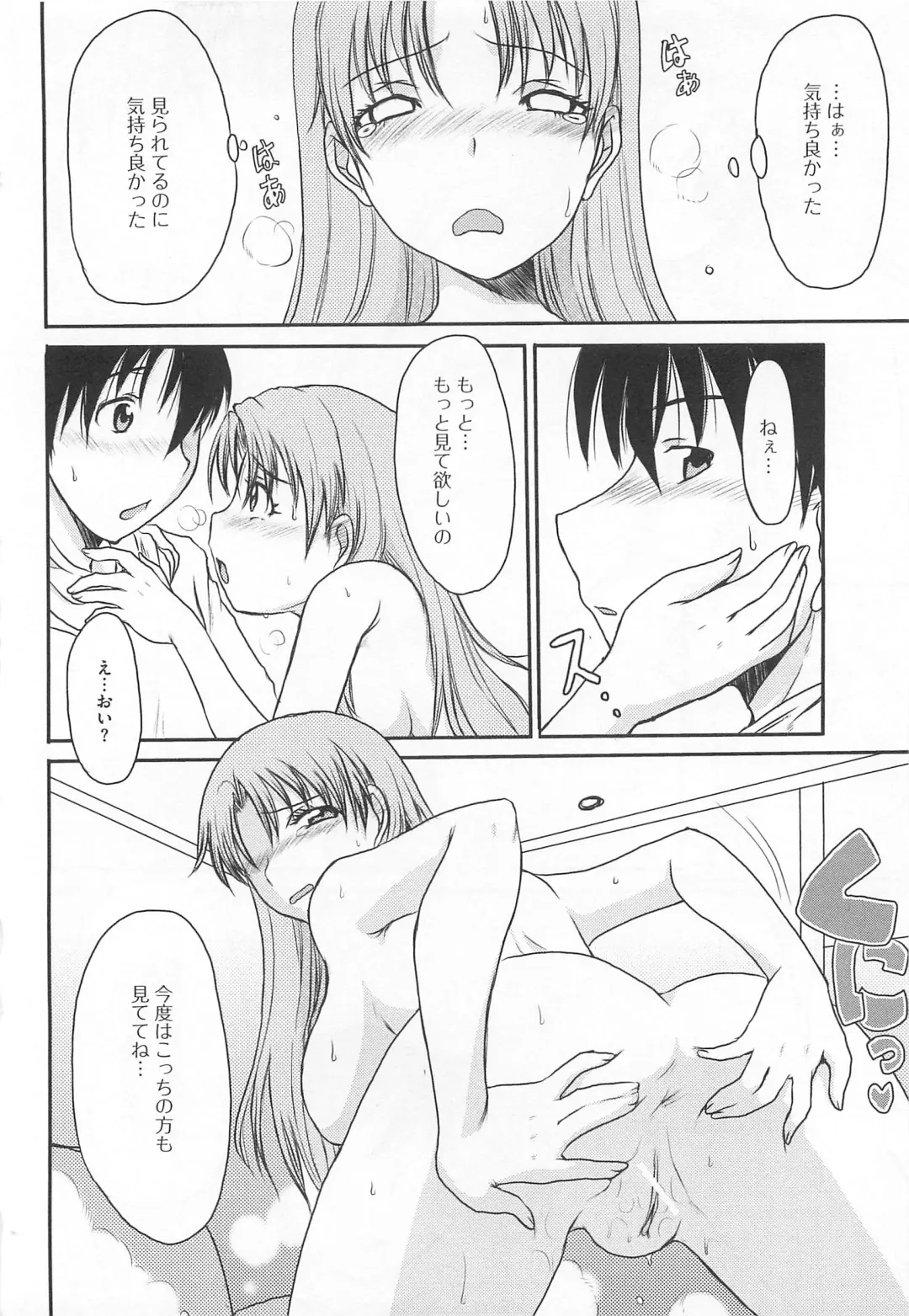 Nozoite wa Ikenai 5 - Do Not Peep! 5 Fhentai - Page 99