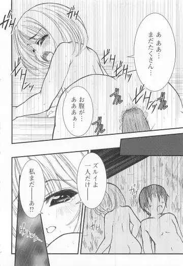 Nozoite wa Ikenai 5 - Do Not Peep! 5 Fhentai - Page 127