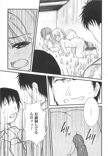 Nozoite wa Ikenai 5 - Do Not Peep! 5 Fhentai - Page 130