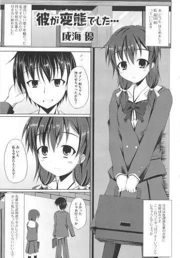 Nozoite wa Ikenai 5 - Do Not Peep! 5 Fhentai - Page 132