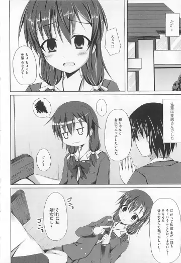Nozoite wa Ikenai 5 - Do Not Peep! 5 Fhentai - Page 133