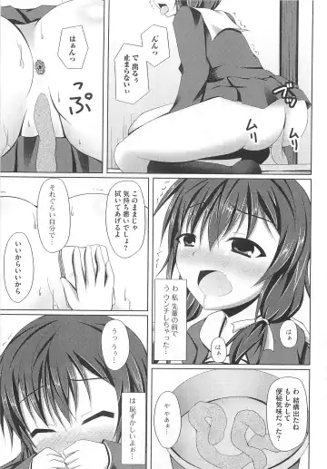 Nozoite wa Ikenai 5 - Do Not Peep! 5 Fhentai - Page 142