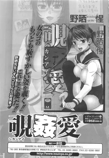 Nozoite wa Ikenai 5 - Do Not Peep! 5 Fhentai - Page 148