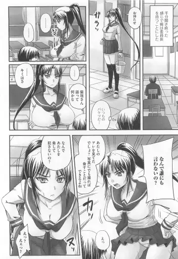 Nozoite wa Ikenai 5 - Do Not Peep! 5 Fhentai - Page 37
