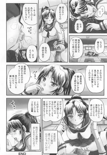 Nozoite wa Ikenai 5 - Do Not Peep! 5 Fhentai - Page 49