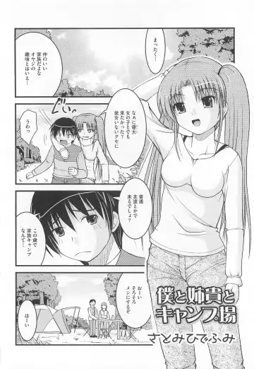 Nozoite wa Ikenai 5 - Do Not Peep! 5 Fhentai - Page 51
