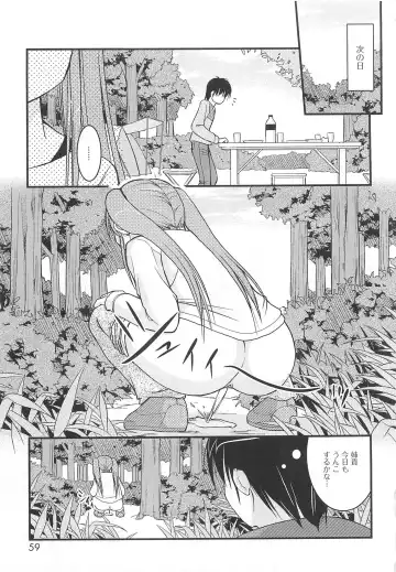 Nozoite wa Ikenai 5 - Do Not Peep! 5 Fhentai - Page 60