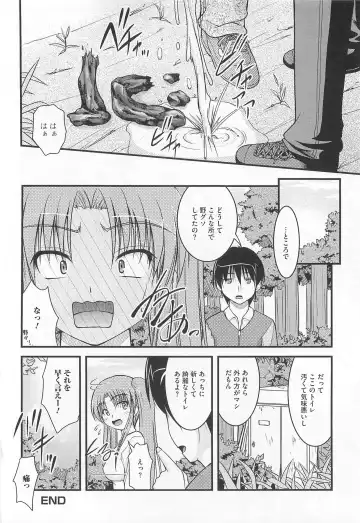 Nozoite wa Ikenai 5 - Do Not Peep! 5 Fhentai - Page 71