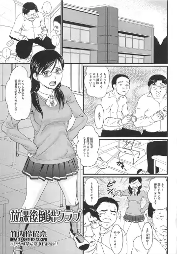 Nozoite wa Ikenai 5 - Do Not Peep! 5 Fhentai - Page 72