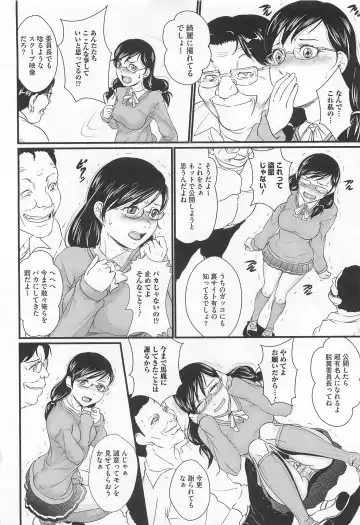 Nozoite wa Ikenai 5 - Do Not Peep! 5 Fhentai - Page 79