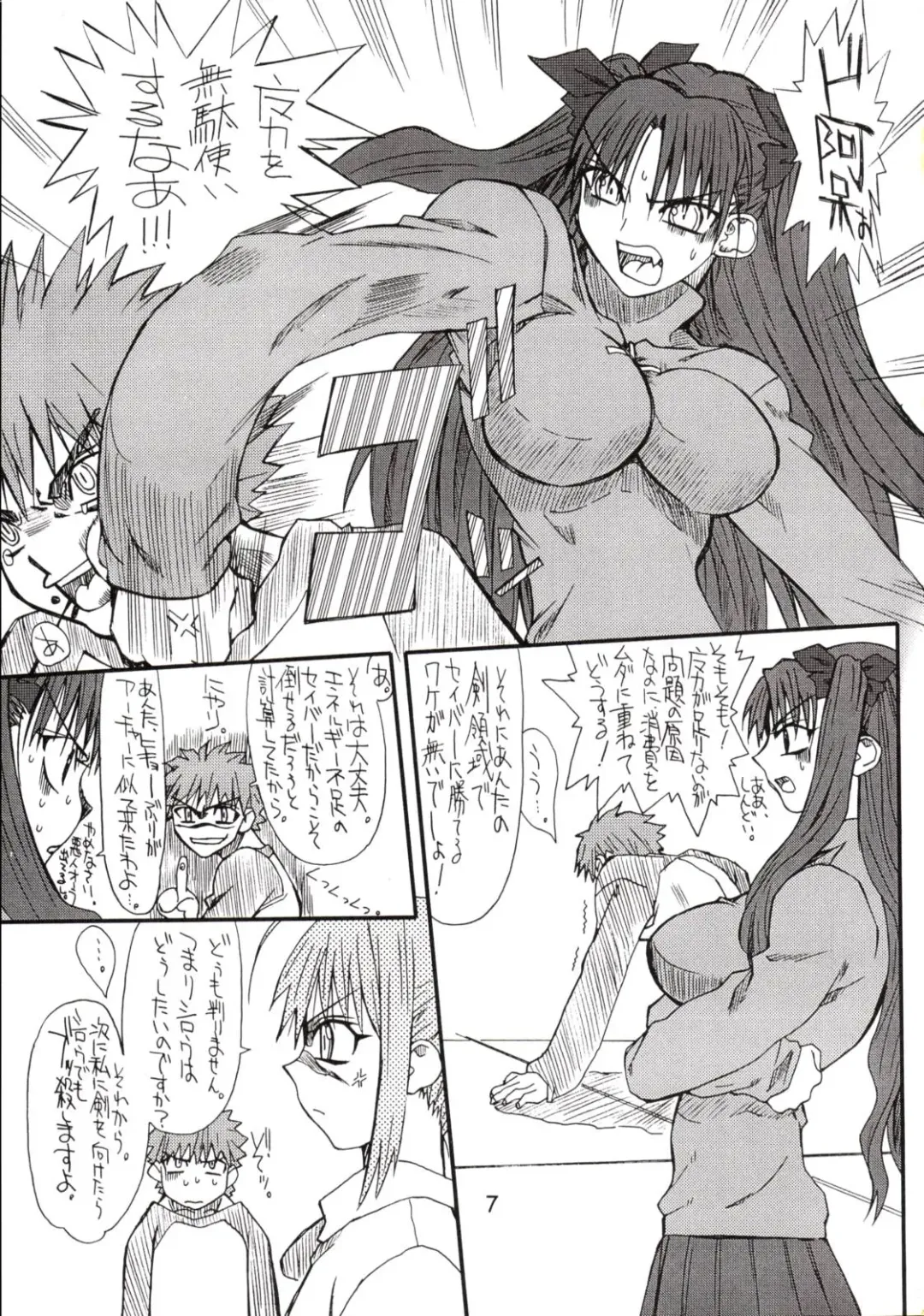[Uttorikun] Corn 1 Fhentai - Page 6