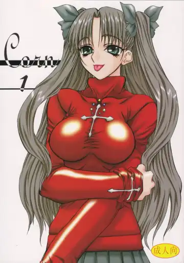 Read [Uttorikun] Corn 1 - Fhentai