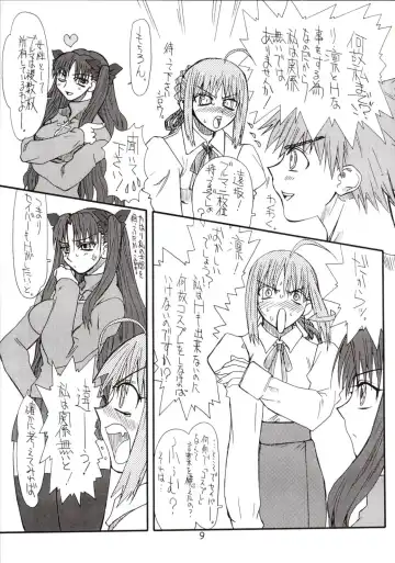 [Uttorikun] Corn 1 Fhentai - Page 8