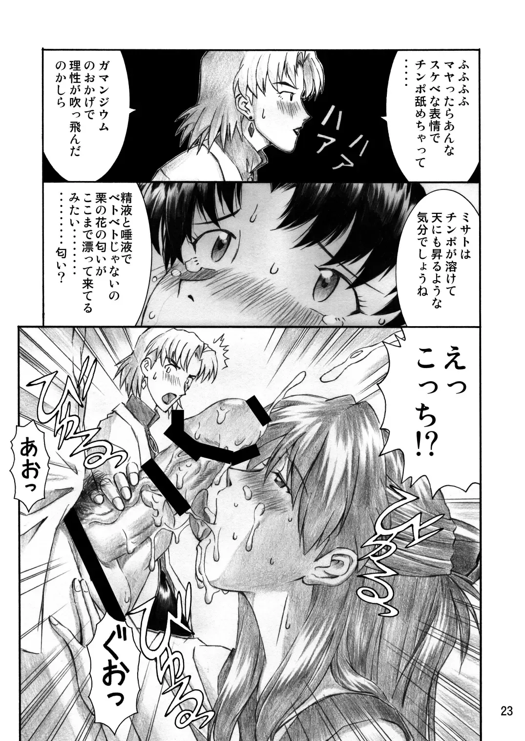 [Kuro Tengu] INTERVIEW Fhentai - Page 22