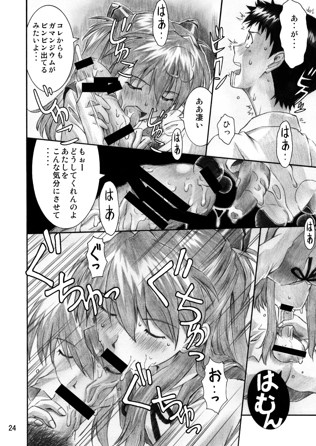 [Kuro Tengu] INTERVIEW Fhentai - Page 23